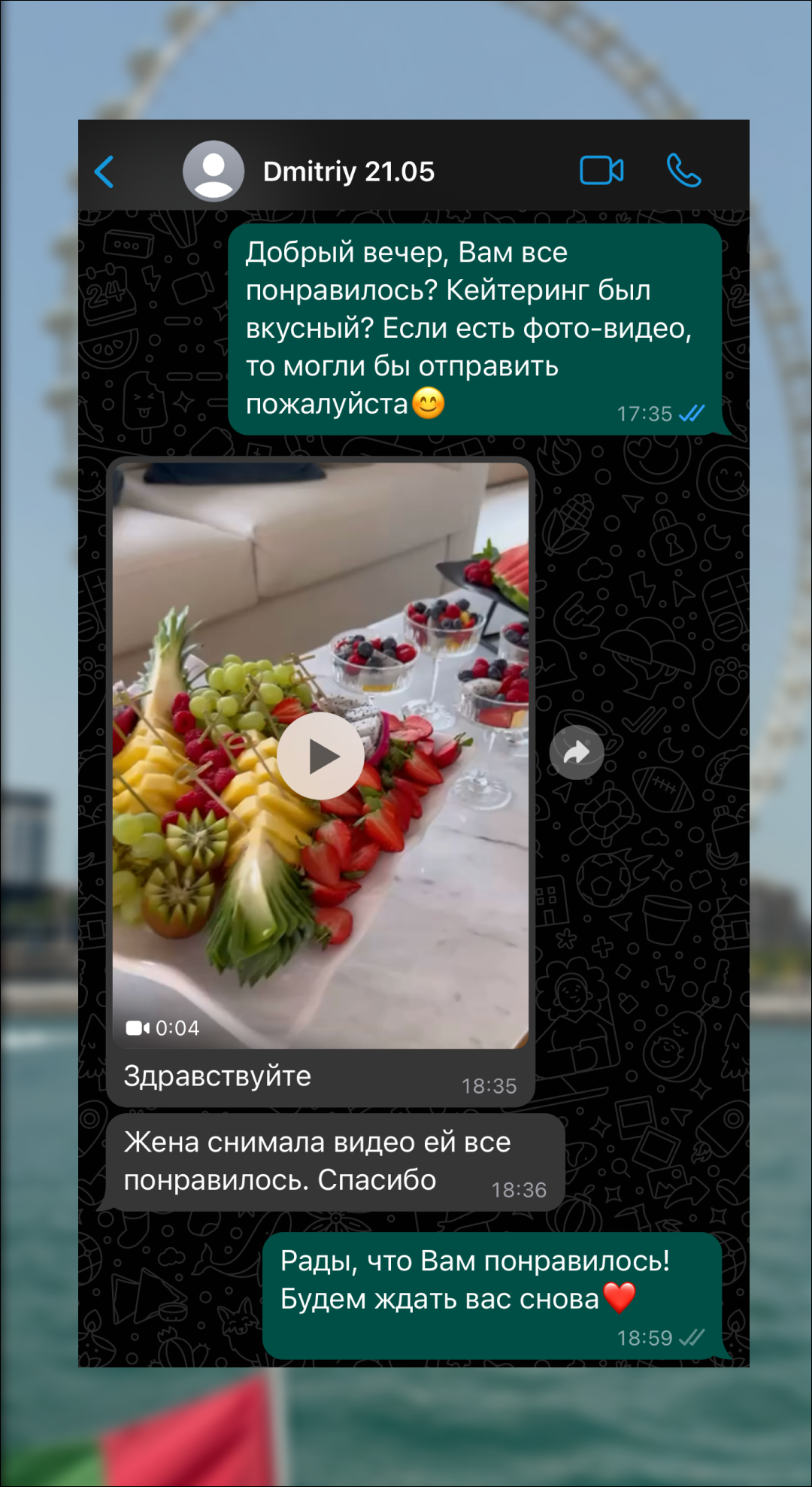 SeaLux guest WhatsApp review